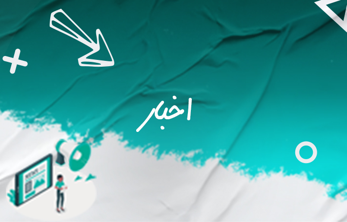 اخبار