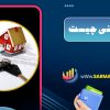 اوراق رهنی چیست