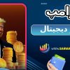 ترامپ و ارز دیجیتال