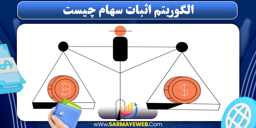 تفاوت ارز دیجیتال با پول معمولی