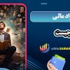 سواد مالی چیست