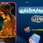 صندوق سرمایه گذاری و انواع آن