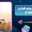 صندوق سرمایه گذاری و انواع آن