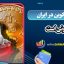 آیا بیت کوین در ایران قانونی است
