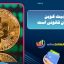 آیا بیت کوین در ایران قانونی است