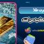 اجرت طلا را چگونه محاسبه می‌کنند