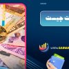 ارز فیات چیست