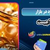 اسپرد در بازار طلا چیست