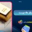 اسپرد در بازار طلا چیست