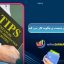 اوراق مصون یا تورم چیست و چگونه کار می‌ کند