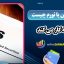 اوراق مصون یا تورم چیست و چگونه کار می‌ کند