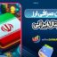 بهترین صرافی ارز دیجیتال ایرانی