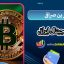 بهترین صرافی ارز دیجیتال ایرانی