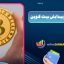 تاریخچه پیدایش بیت کوین