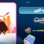 تله گاوی چیست
