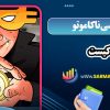 ساتوشی ناکاموتو کیست