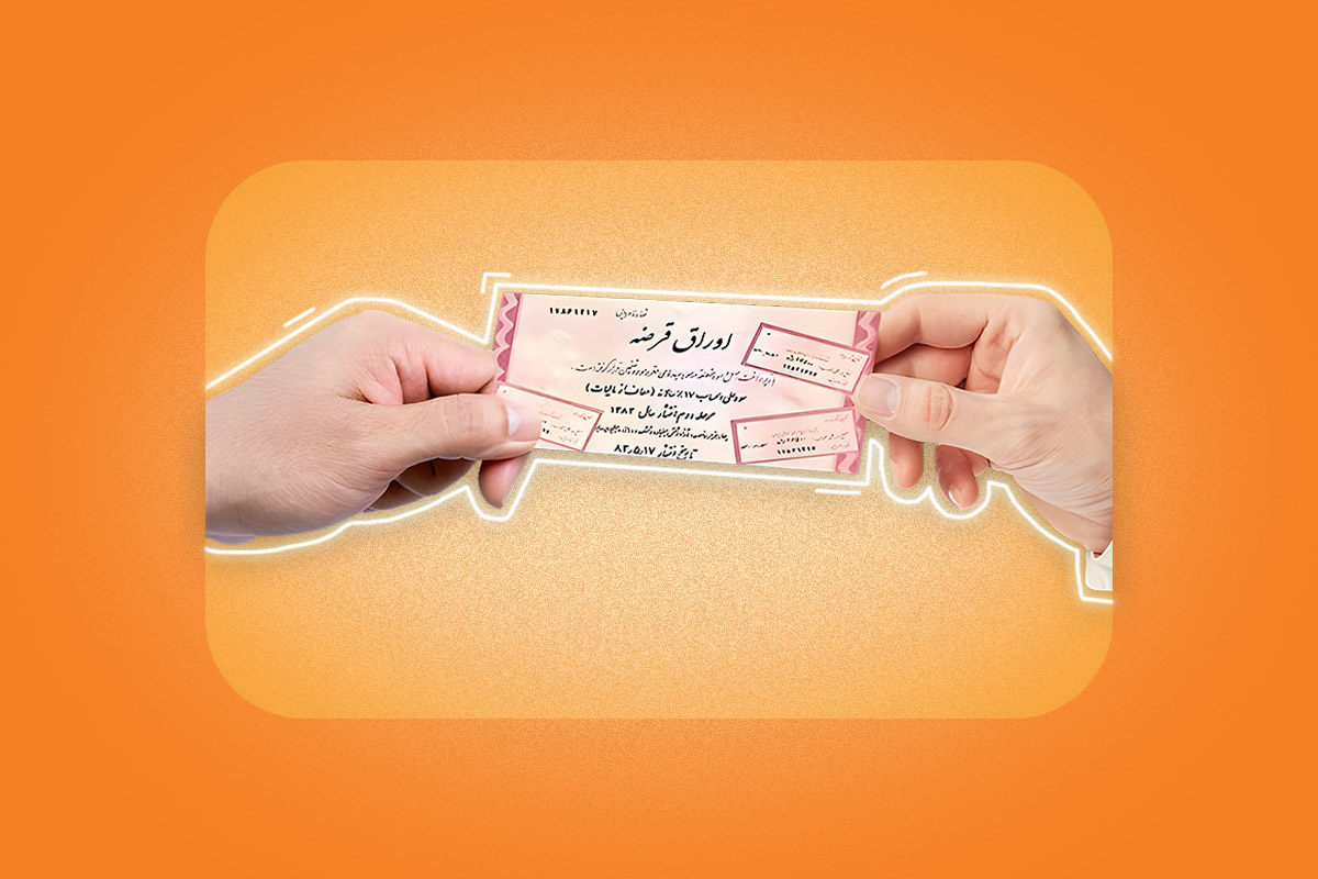 تفاوت اوراق قرضه با سهام چیست