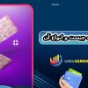 اوراق قرضه چیست و انواع آن