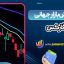 آموزش بازار جهانی فارکس