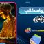 استراتژی اسکالپ حرفه‌ ای