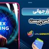 بازار جهانی فارکس چیست