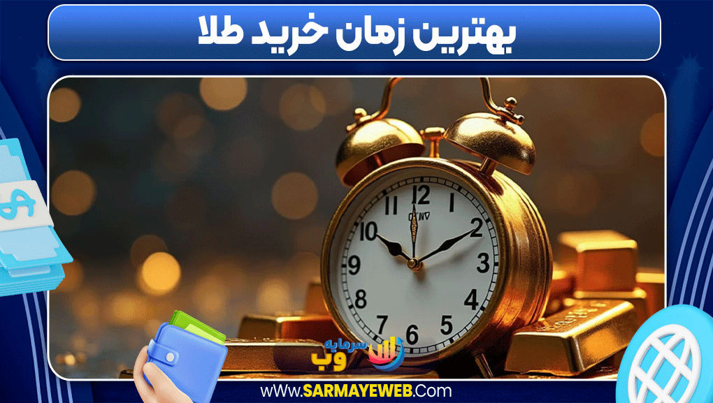 پیش بینی قیمت طلا در هفته آینده پیش بینی قیمت طلا در هفته آینده