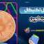 تحلیل تکنیکال بیت کوین