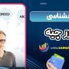 روانشناسی ضرر چیه