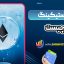 ری استیکینگ چیست