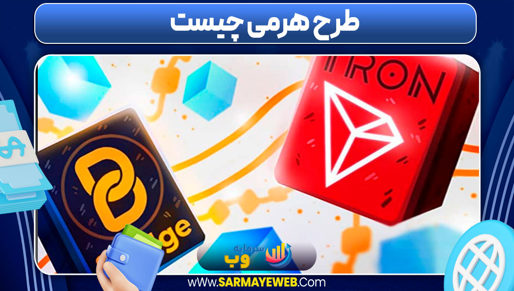 طرح هرمی چیست