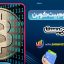 لایه دوم بیت کوین چیست