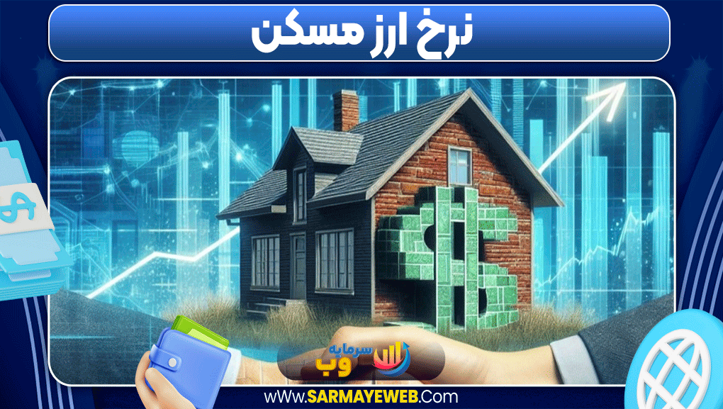 پیش بینی قیمت ملک و املاک پیش بینی قیمت ملک و املاک