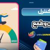 کنترل ترس و طمع