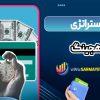 استراتژی هجینگ