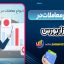 انواع معاملات در بازار بورس