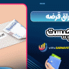 اوراق قرضه چیست