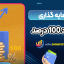 سرمایه گذاری با سود 100 درصد