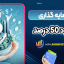 سرمایه گذاری با سود 50 درصد