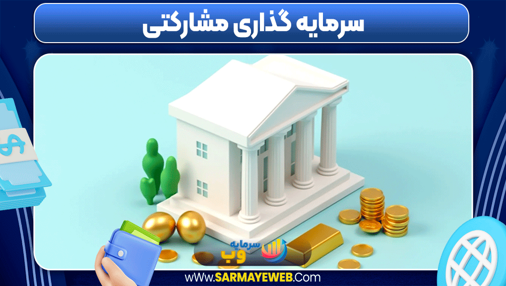 آموزش سرمایه گذاری در مسکن آموزش سرمایه گذاری در مسکن